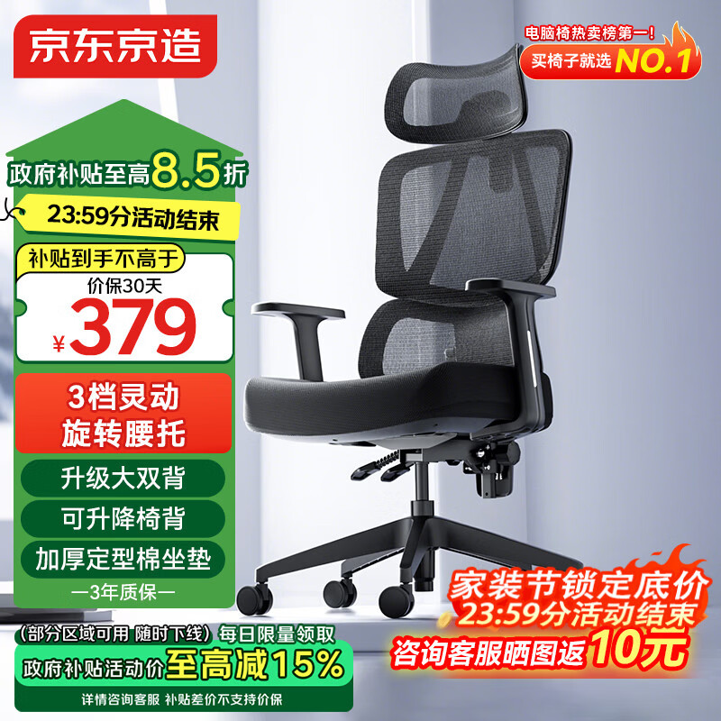 京东京造Z5Pro人体工学椅双背电竞椅办公椅子电脑椅人工力学座椅升降椅背