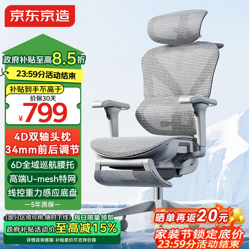 京东京造Z9Pro二代人体工学椅电竞椅办公椅子电脑椅人工力学座椅灰