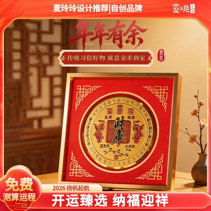 灵机生活馆麦玲玲代言2026马年财库摆件五路财神客厅玄关办公室开业幸运物 【招财】财库财神摆件