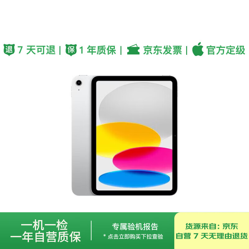 【99成新】Apple/苹果 iPad11英寸 A16芯片2025年款 平板电脑 (128GB WLAN版/学习办公娱乐)银色  
