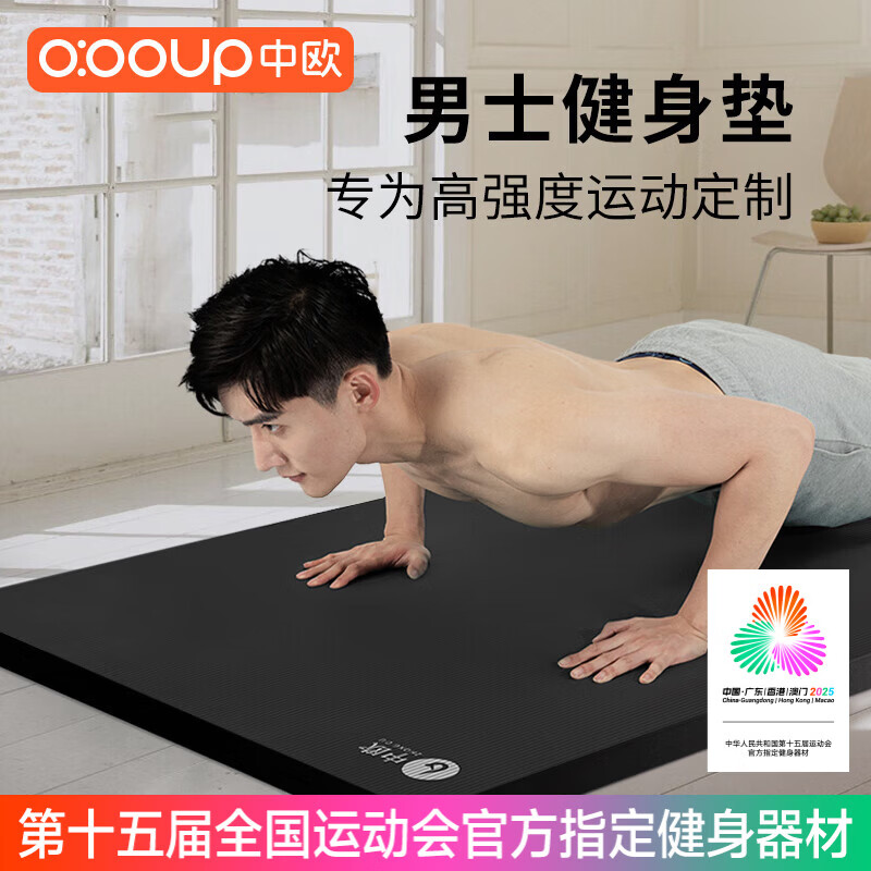 中欧男士健身垫大尺寸瑜伽垫加厚加宽静音专业防滑运动减震跳操隔音垫 黑【185*61cm】含绑带 10mm(厚度)