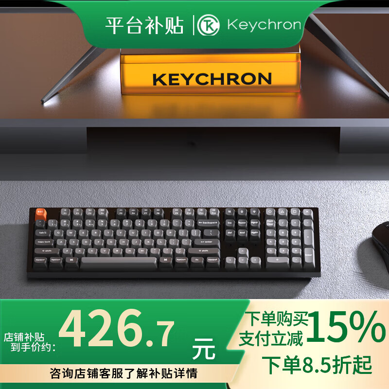 keychron渴创 K10Max 机械键盘 无线三模键盘 客制化键盘 蓝牙办公键盘 QMK/VIA开源改键 支持Mac/Win系统 K10Max 不可插拔 白光 红轴 京东折扣/优惠券