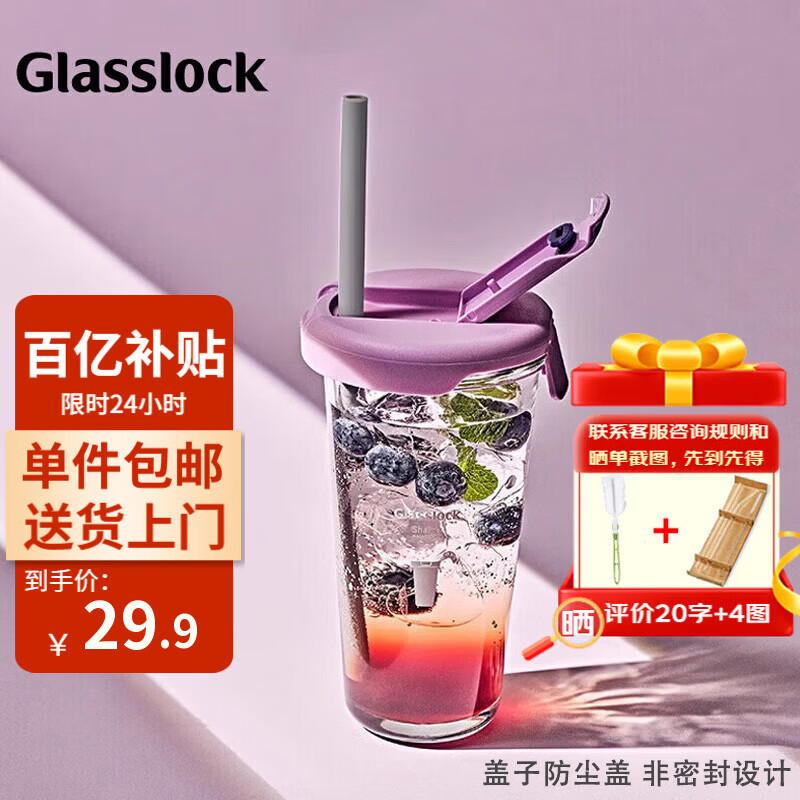 GLASSLOCK玻璃水杯凉水冷萃杯进口大容量女生高颜值家用刻度吸管杯子450ml