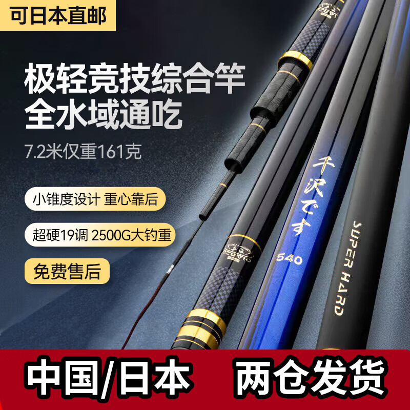 千沢美代日本原装纯进口高碳素台钓竿超轻硬5H19调长节手竿野钓大物综合杆 4.5m 轻量升级版+竿稍-日本品牌