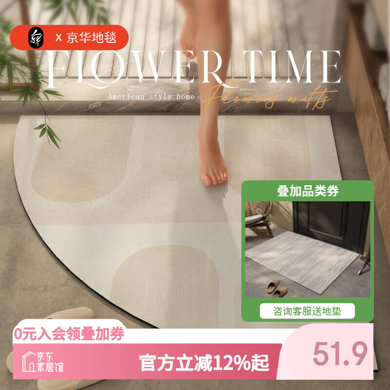 京华浴室扇形地垫沐浴房吸水速干防滑脚垫高级侘寂风厕所专用防滑垫 奥莱-扇形 扇形70*70cm【升级纹理 耐磨防滑】