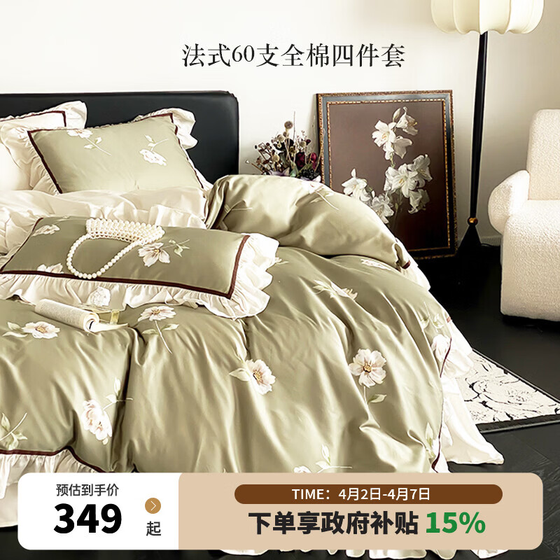 多喜爱家纺纯棉床上四件套 轻奢60支全棉贡缎双人床单被套床品套件1.5床203*229cm