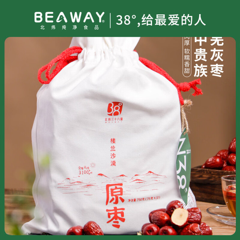 北纬纯净食品|38°新疆若羌灰枣楼兰特产红枣独立小包小袋装零食干果 新疆若羌灰枣750g+大漠薄皮核桃750g 京东折扣/优惠券