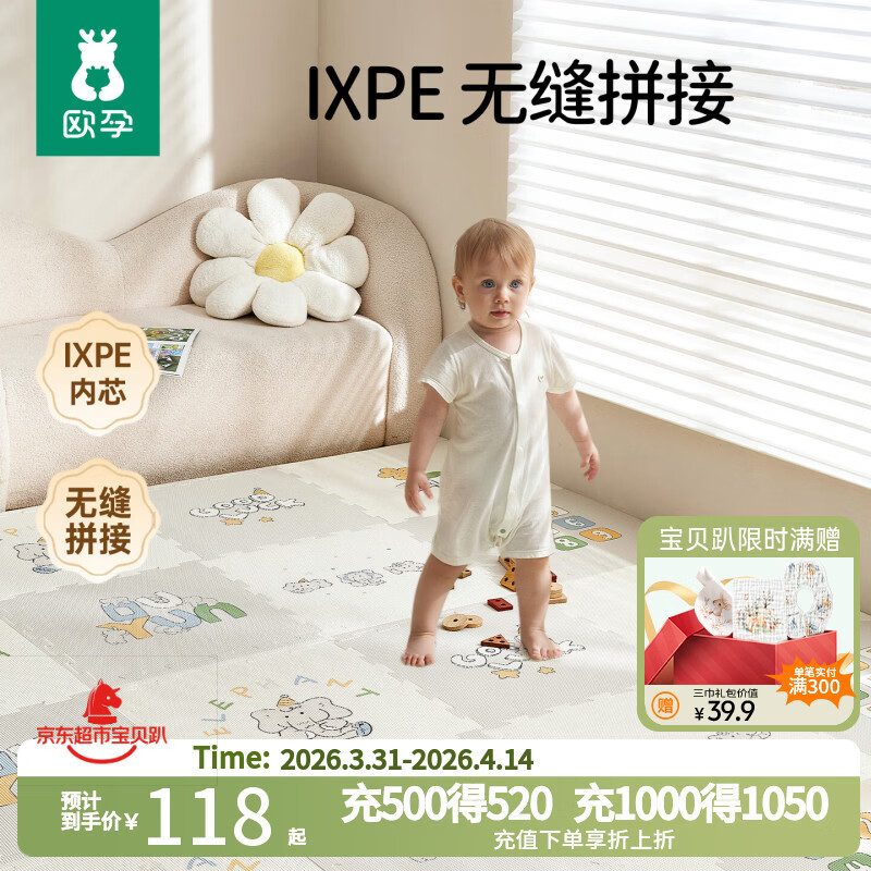 欧孕（OUYUN）婴儿爬爬垫拼接双面加厚iXPE儿童泡沫爬行地垫 小象6片x2CM