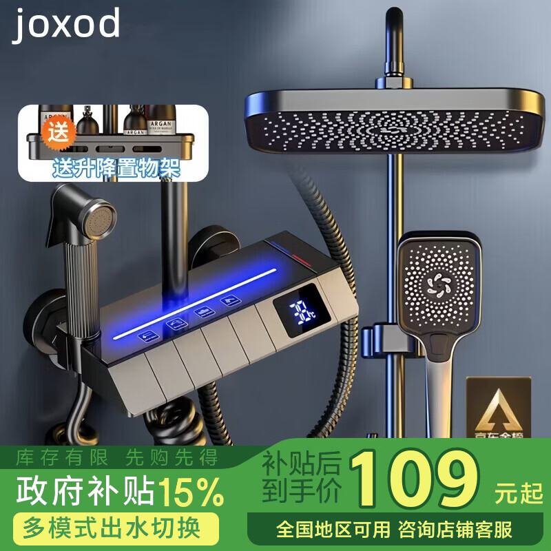 九牧王（joxod）智能淋浴花洒全套铜体套装恒温数显带氛围灯增压家用钢琴键 枪灰【钢琴氛围灯方顶】冷热数显