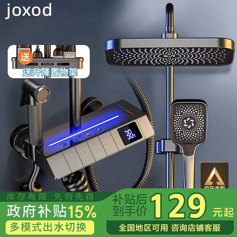 九牧王（joxod）智能淋浴花洒全套铜体套装恒温数显带氛围灯增压家用钢琴键 雅黑【钢琴氛围灯方顶】恒温数显