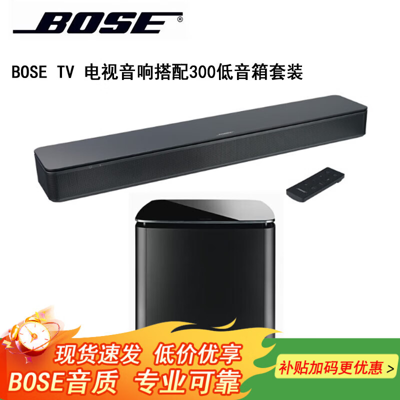 ��ʿ/Bose TV Speaker��������������� ��ͥӰԺ����������������ͥӰԺ������ ������������ TV��������+700������ 6107.55Ԫ