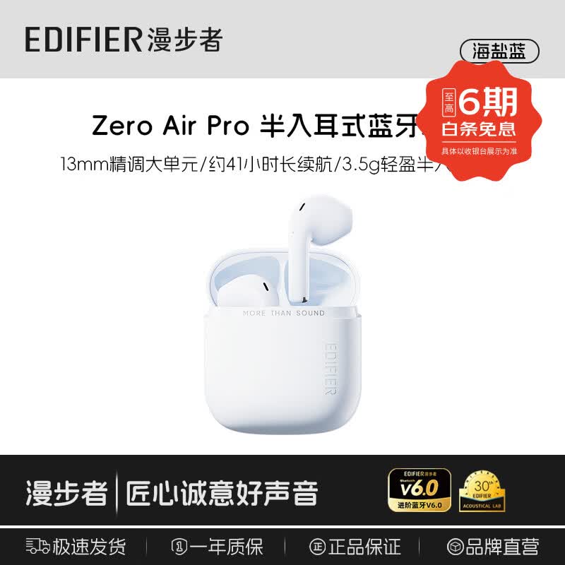 漫步者Zero Air Pro无线蓝牙耳机降噪运动新款超长续航Type-C快充智能穿戴设备耳机耳塞耳麦麦克风 海盐蓝