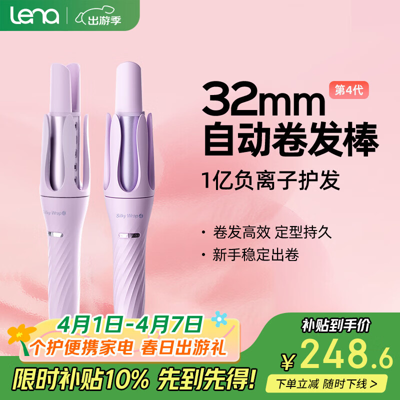 lena第四代自动卷发棒32mm 负离子全自动卷发神器 懒人电动卷发器烫发棒大波浪 生日礼物LN-Z4