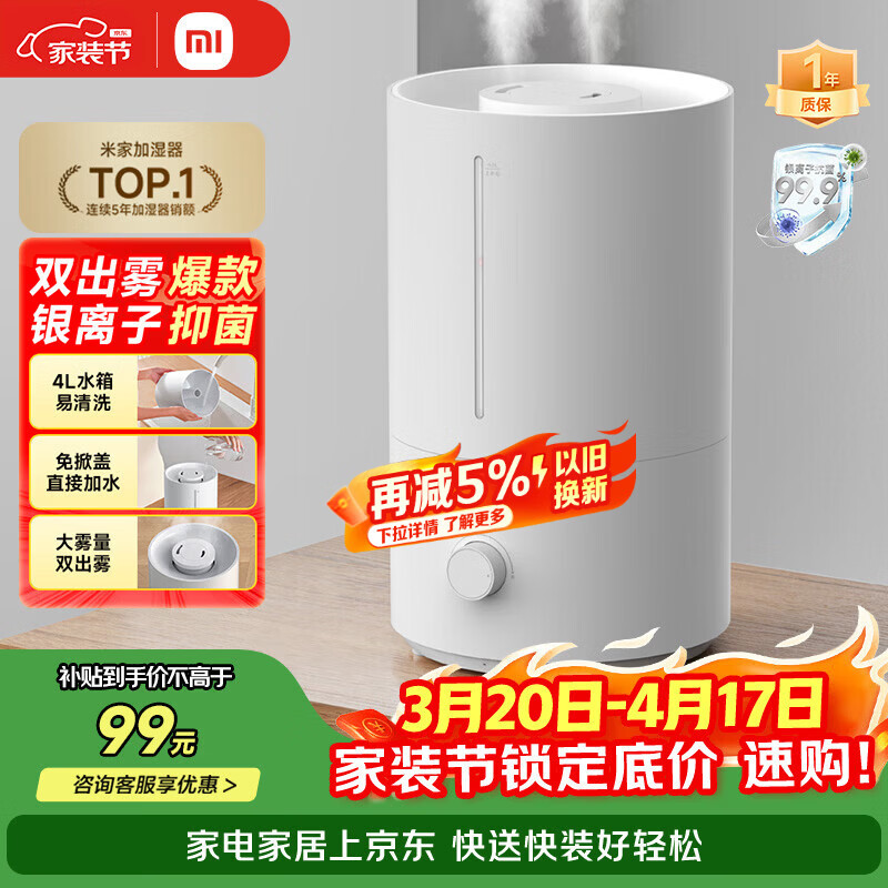 米家 小米加湿器2卧室轻音家用办公室桌面迷你空气加湿上加水大容量加湿器MJJSQ06DY礼品保湿送女生