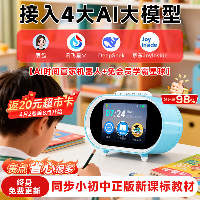 文曲星N5S同步教材智能闹钟AI时间宝学生专用时间管理器男女孩生日礼物