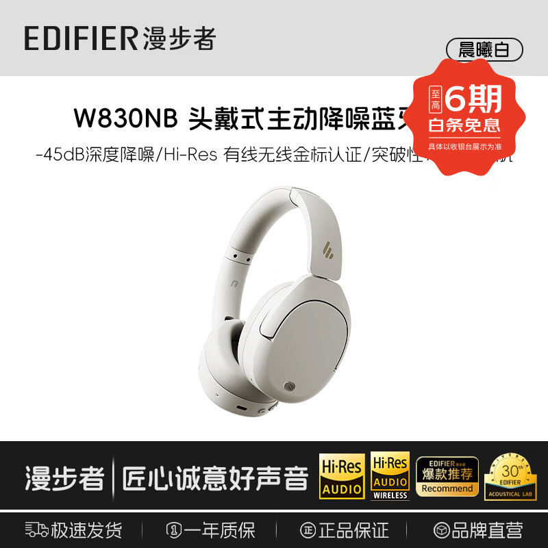 ������w830NB ˫��� �������� ͷ��ʽ �������� 319Ԫ