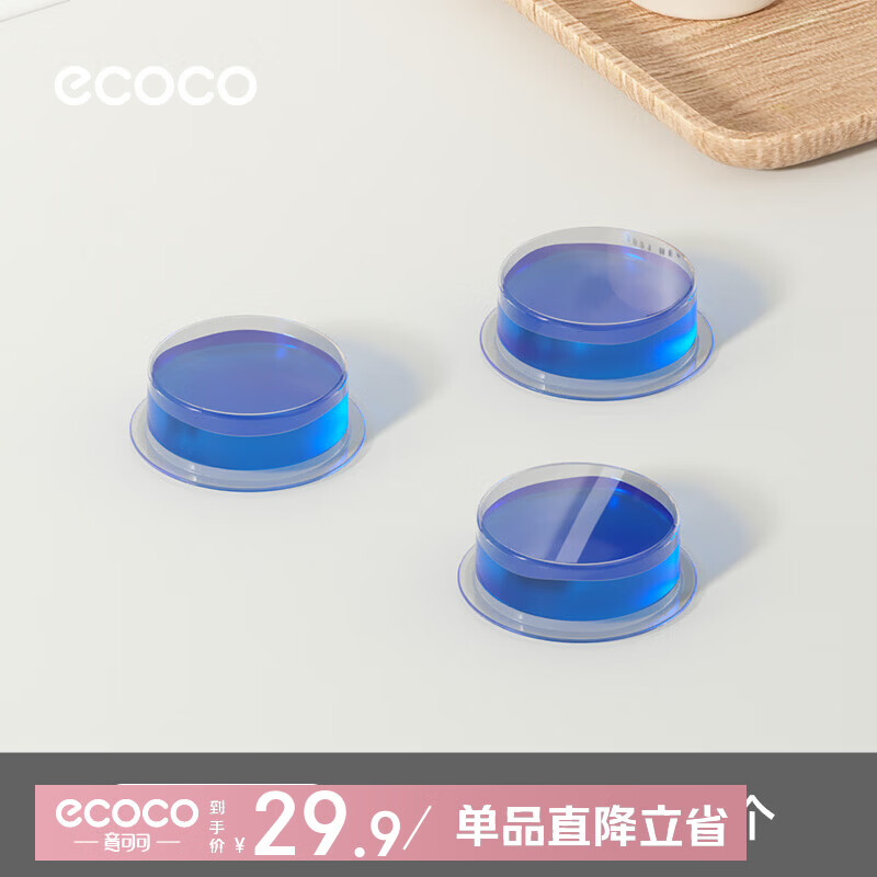 ecoco夹缝垃圾桶家用不脏手厕所除菌除味带盖壁挂窄缝卫生间浴室专用 【半年装】3个除菌香薰盒 8L