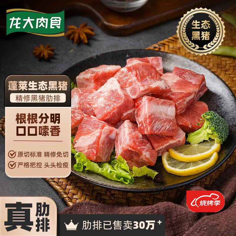 龙大龙大肉食黑猪肋排400g拍4件 59.24元，龙大龙大肉食黑猪猪蹄800g拍5件 125.92元 - 线报酷