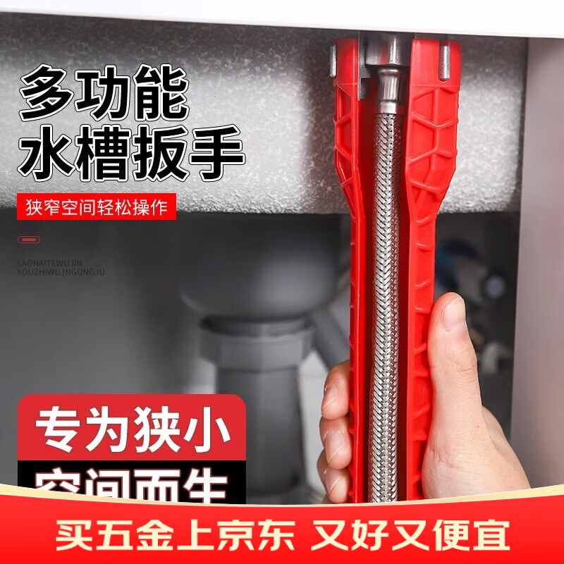 首力水槽扳手水龙头安装拆卸工具拧松器多功能八合一水管卫浴万用扳手