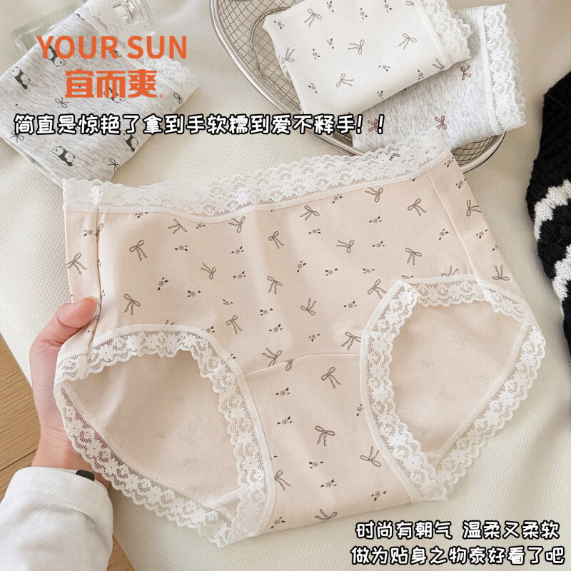 宜而爽内裤女10A抑菌A类婴儿棉蕾丝碎花高弹透气舒适中腰少女平角短裤 灰底熊猫+灰底蝴蝶结+白色 3条 XL 建议【120-140斤】