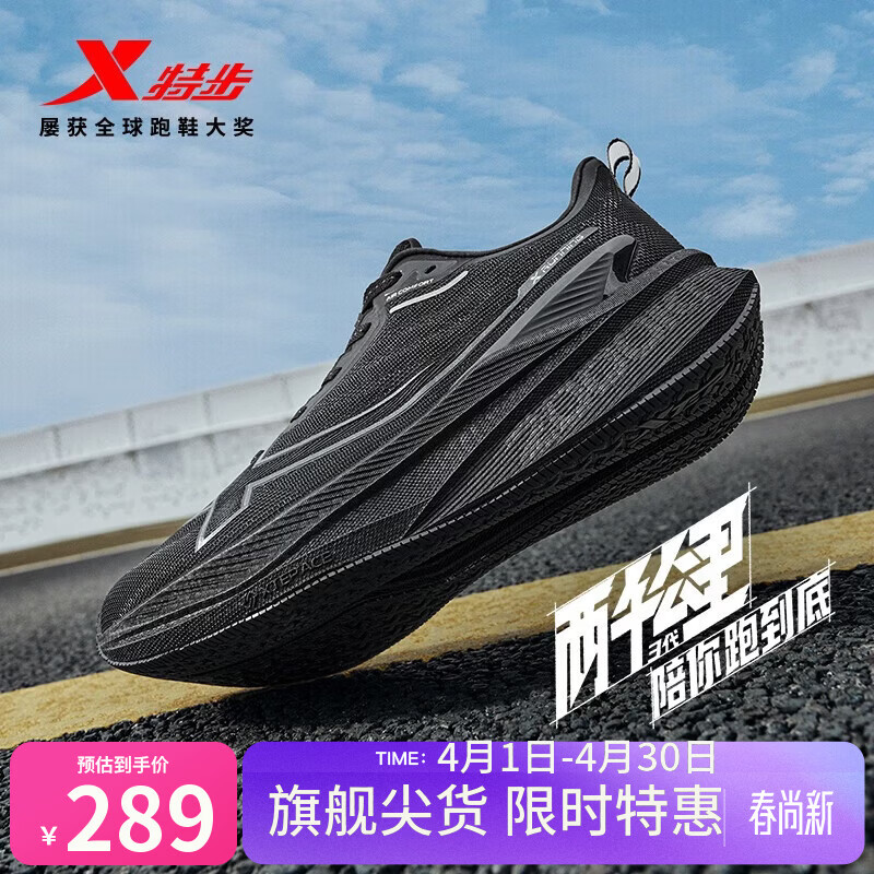 特步两千公里三代男子跑步鞋运动鞋轻便减震耐磨跑鞋体考鞋