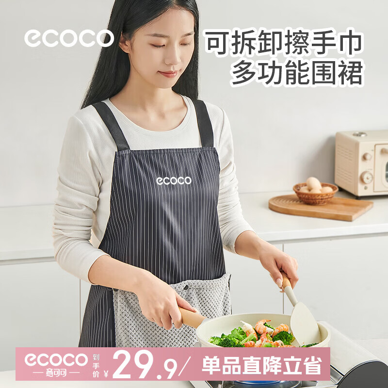 ecoco厨房围裙防水防油家用高级擦手巾可置物工作服围裙罩衣 复古绿