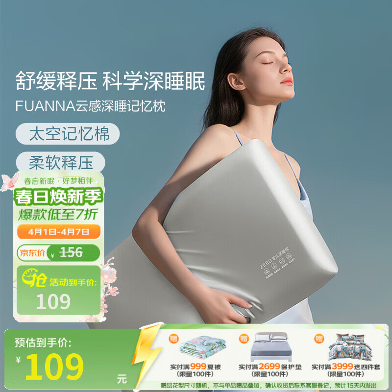 富安娜记忆枕 慢回弹云感释压枕芯护颈枕头舒适成人儿童记忆枕头 星穹- 单只 中枕 （70*42*8cm）