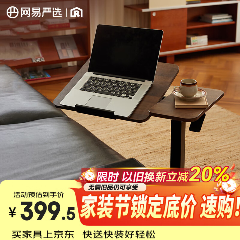 网易严选任意桌C70Pro电脑桌床边桌升降桌家用可移动桌子桌板双面旋转48°