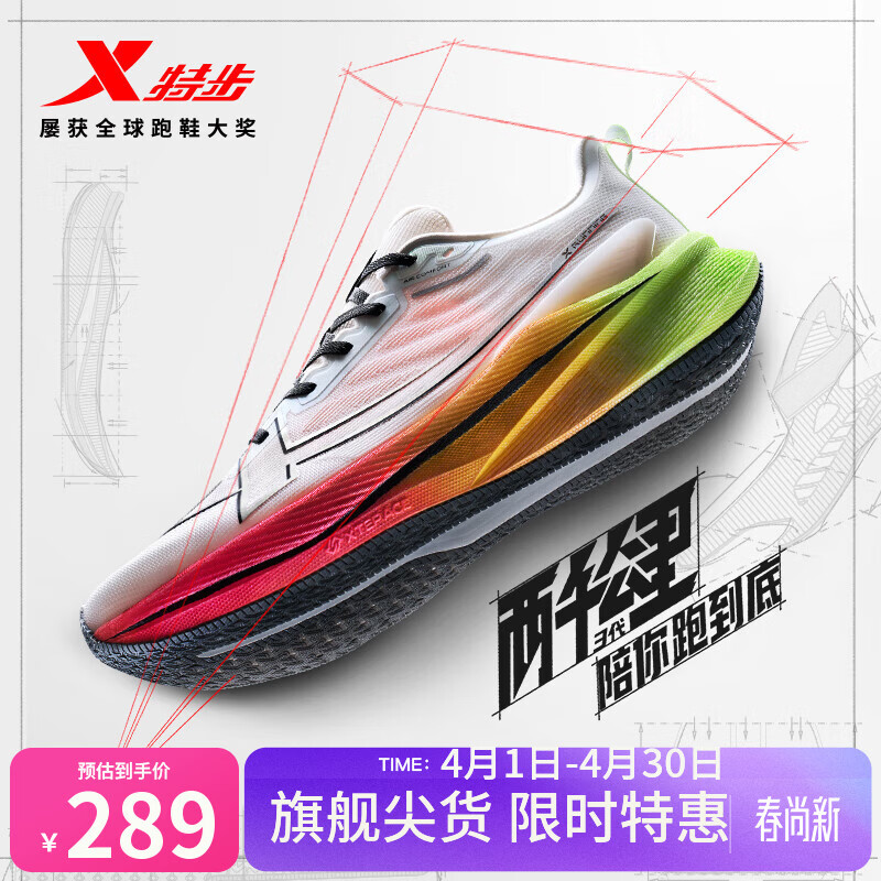 特步【磨王上道】两千公里三代男跑步鞋运动鞋轻便减震耐磨跑鞋体考