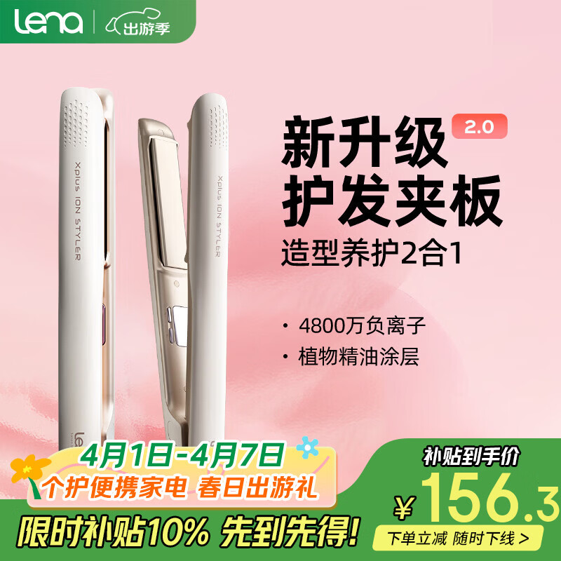 lena夹板直板夹 卷发棒负离子护发不伤发 烫发夹板 卷直两用直发棒拉直板 生日礼物企采礼品 LN-508C