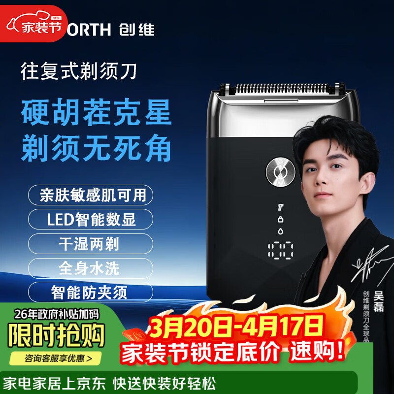 💥黑卡神价｜299！创维黑卡剃须刀，男友/老爸新年礼神器❤️‍🔥
