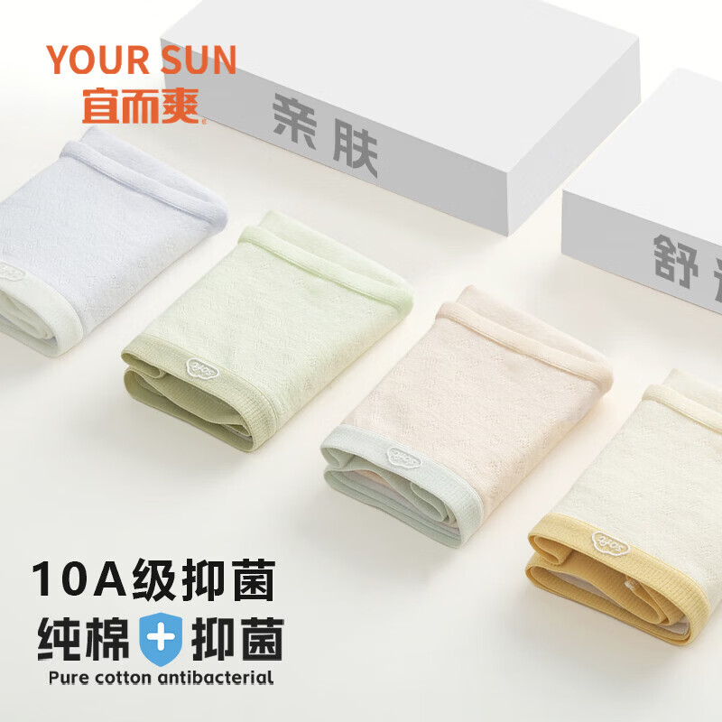 宜而爽女士内裤10A抑菌全棉底档高弹无痕舒适透气中腰甜美少女三角短裤 浅紫,浅黄,浅绿 3条 L 建议【95-115斤】