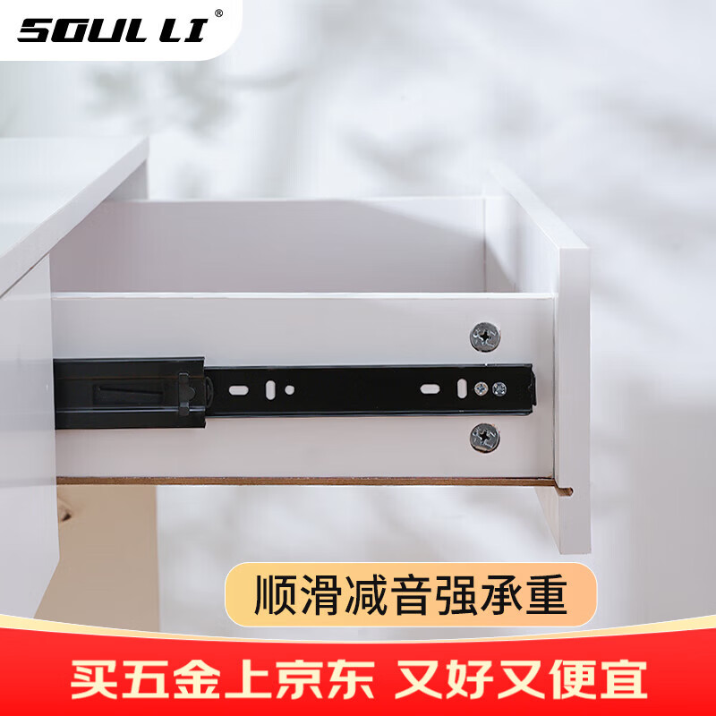 首力抽屉轨道加厚缓冲滑轨滑道三节抽屉导轨衣橱柜家用五金配件