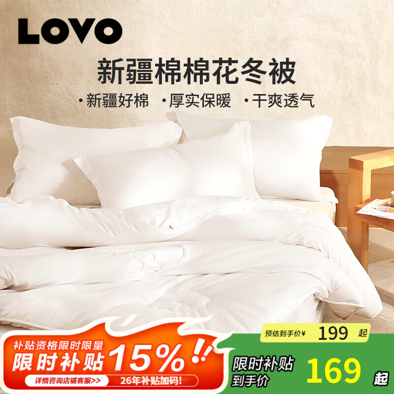 LOVO罗莱生活全棉夏被 150cm*215cm 到手价99.9元
