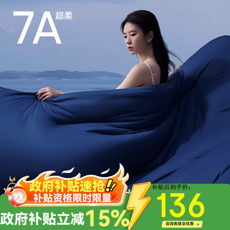 网易严选0敏控温被A类抑菌深睡被可机洗空调被透气被子被芯 夏被 150cm*200cm（适合1.2m床）