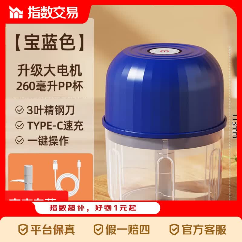 绞肉机小型打蒜器家用绞蒜切蒜器多功能辅食料理机电动蒜泥神器蒜蓉机自动切菜机压蒜器 宝蓝色 0.26L 3页刀