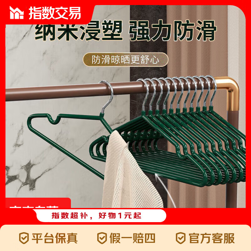 家用加长加粗衣架批发挂衣家用成人款晾晒衣架子浸塑防滑衣服撑子 25个装（随机颜色）