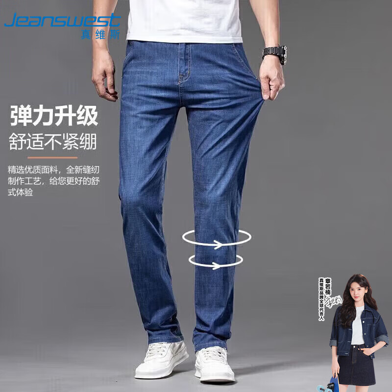 真维斯（Jeanswest）牛仔裤男2026春季薄款宽松直筒裤百搭男裤子休闲长裤蓝色32