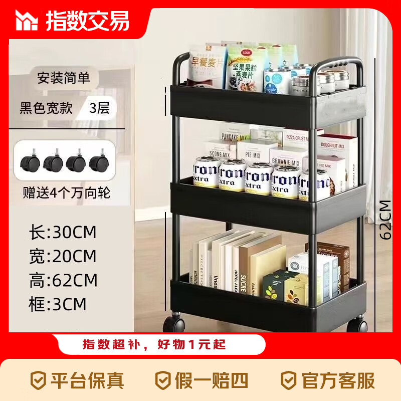 置物架3层1个 4.98元，一次性保鲜膜套1000只 5.99元 - 线报酷