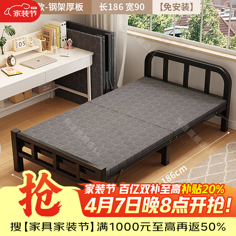 树浩家用简易午睡床折叠床办公室午休床出租屋单人床宿舍便携硬板铁床 【经济适用款-钢架厚板】186*90cm