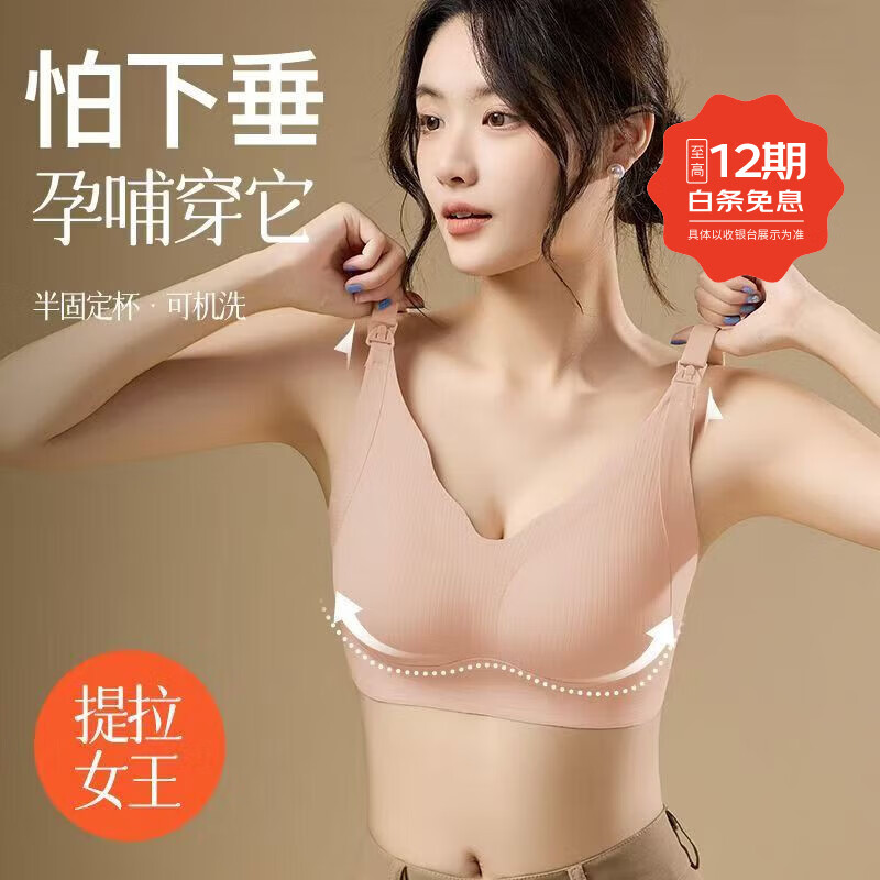 LNGA LANDGRE大胸哺乳内衣大码聚拢防下垂收副乳产后喂奶怀孕期孕妇文胸罩 抹茶绿+肤色 XL 【38/85ABC 120-140斤】