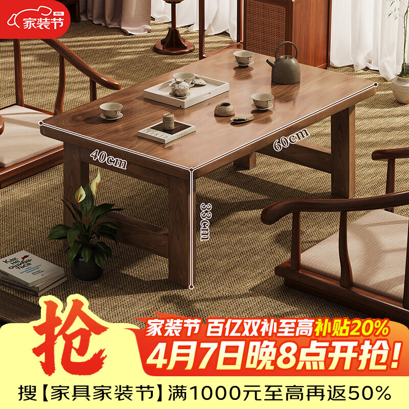 树浩飘窗桌小户型茶桌茶台可折叠茶几家用学习桌床上电脑桌榻榻米桌子 【可折叠·免安装】胡桃色60*40*33cm