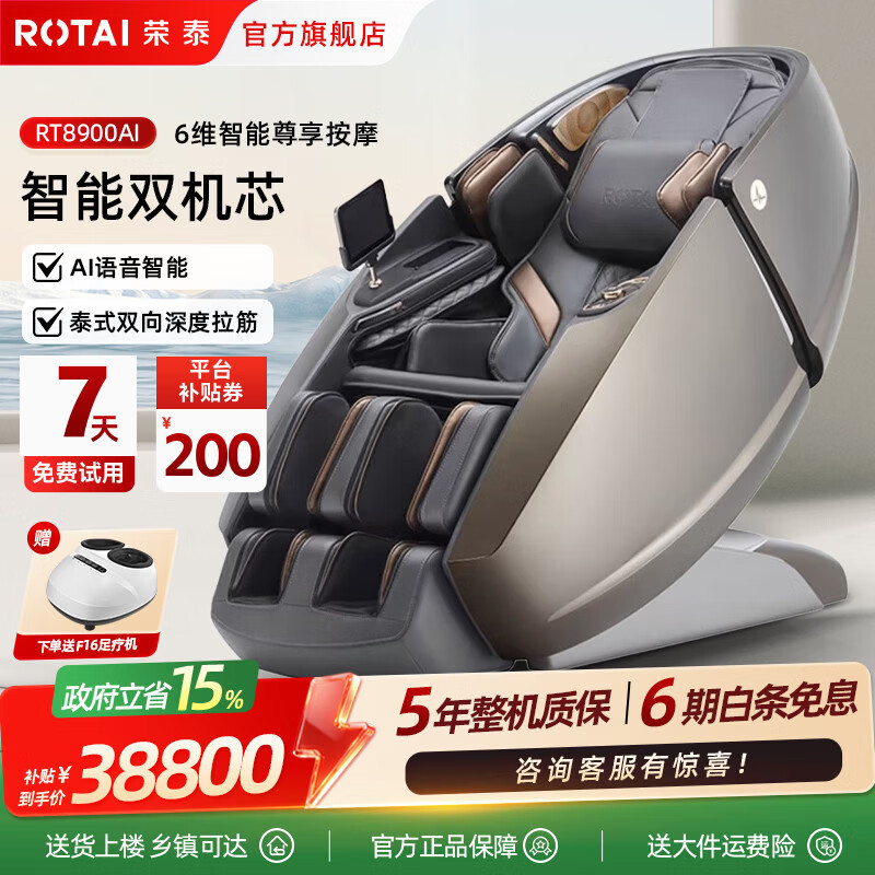 荣泰（RONGTAI） 智能按摩椅家用全自动太空豪华舱双子座沙发生日礼物RT8900AI 深灰色