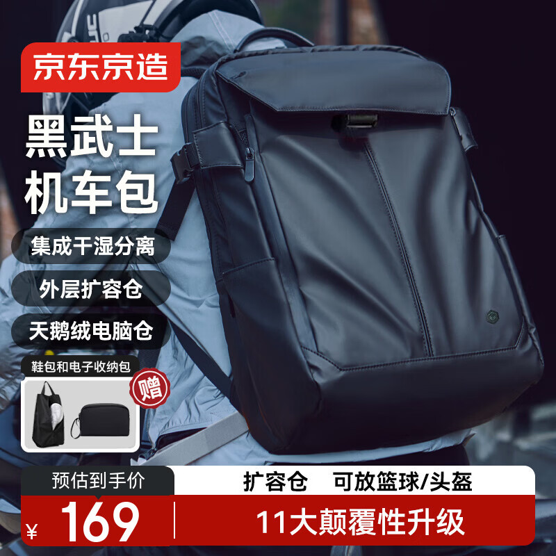 京东京造黑武士新款2026简约运动双肩包大容量通勤出差训练电脑包成人男包