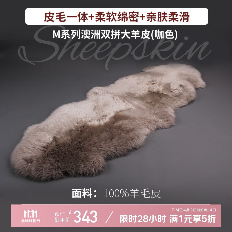 AusGolden澳洲进口整张纯羊皮垫维斯比羊毛皮沙发坐垫飘窗垫汽车靠垫升级款 咖色（2.0当斯羊皮） 110*70cm（整张羊皮）