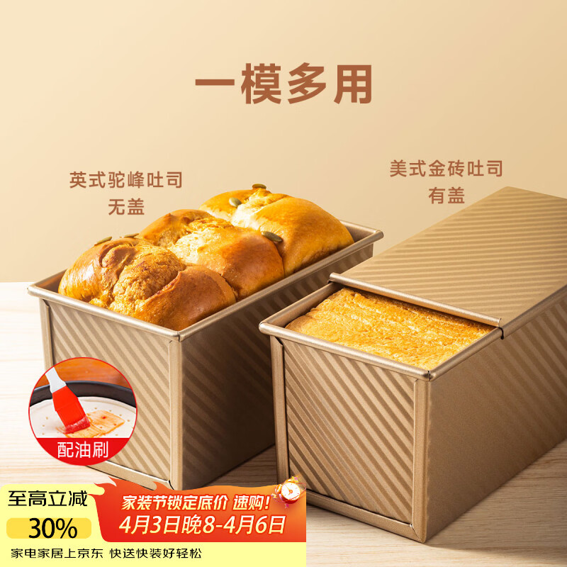 魔幻厨房吐司模具低糖面包模具吐司盒带盖450g烘焙工具烤箱烤蛋糕土司盒