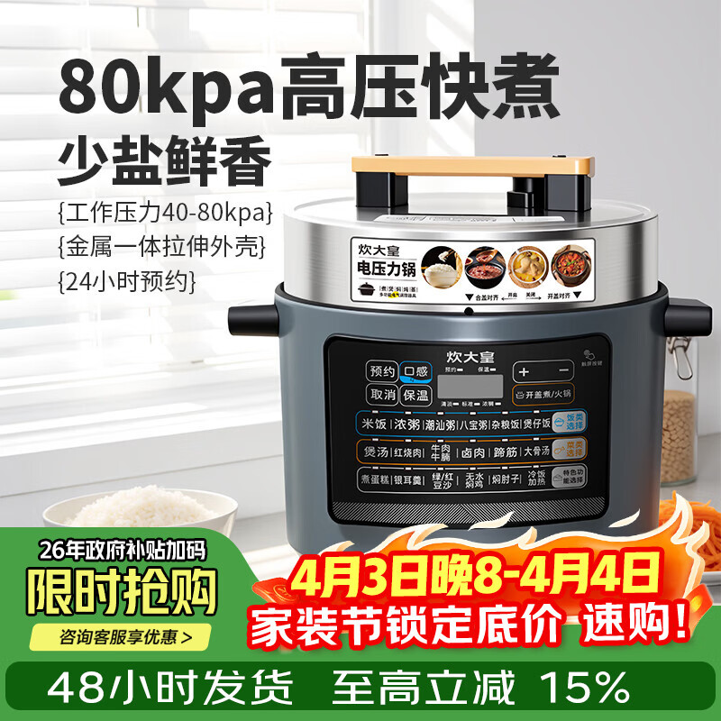 炊大皇（COOKER KING）电压力锅6L双胆家用全自动智能预约炖肉煲汤开盖压力锅 电压力锅 6L