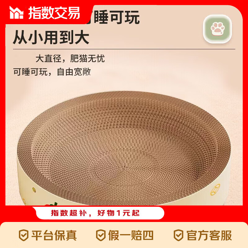 猫抓板猫窝一体防虫耐抓不掉屑加厚大号瓦楞纸 浅黄色 椭圆65*45*9cm
