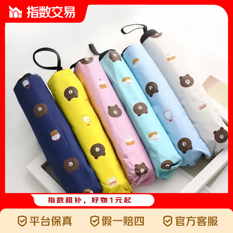 手动小熊折叠晴雨两用紫外线雨伞加粗黑胶男女防晒颜色随机混色 混色