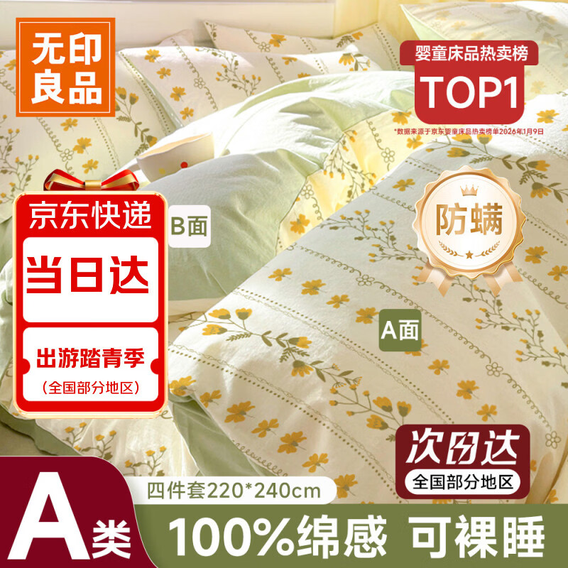 无印良品一次性床品四件套加厚床单被罩枕套隔脏旅行用品火车卧铺压缩便携